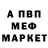 МЕФ кристаллы gudvin 1977