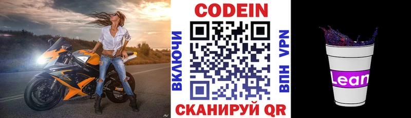 KRAKEN вход  Исилькуль  Codein Purple Drank 