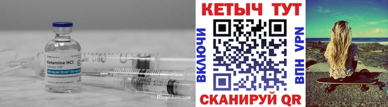 КЕТАМИН ketamine  Исилькуль 