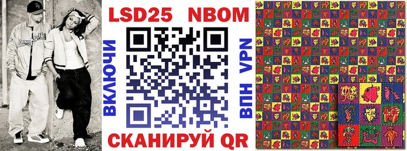 Марки N-bome 1500мкг  Исилькуль 